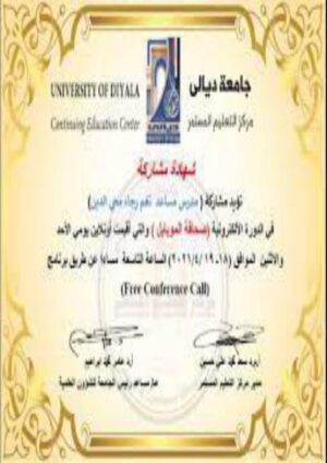 Buy Bachelors Degree From the University of Diyala